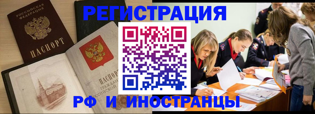 найти адрес прописки в Светлогорске