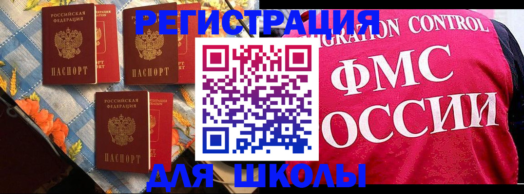прописка регистрация в Светлогорске